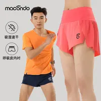马孔多马拉松1.5英寸风洞短裤 吸湿速干 轻量透气 三角内衬