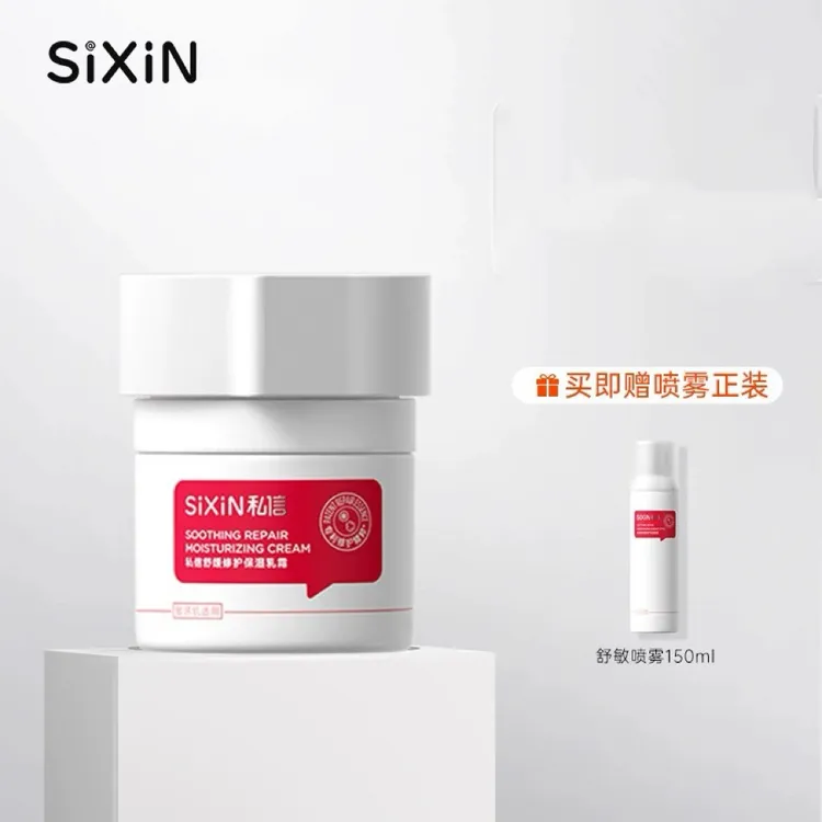 私信舒缓修护保湿乳霜50g敏感肌补水舒缓修护屏障面霜控油小分子