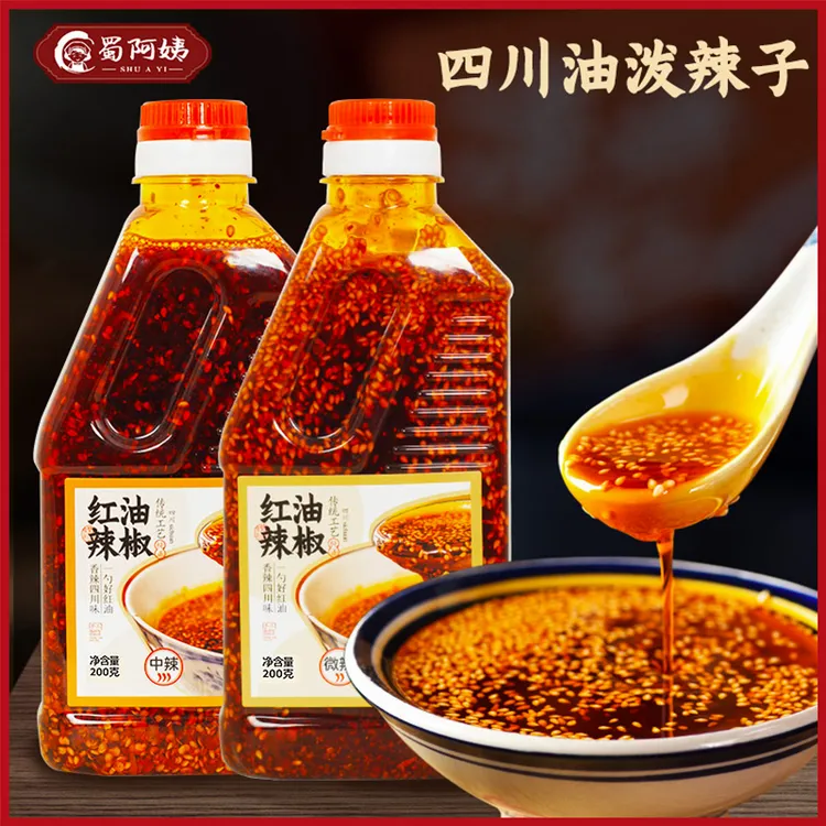 四川正宗红油辣椒油香辣麻辣油泼辣子拌面条凉皮凉拌菜调料辣椒酱