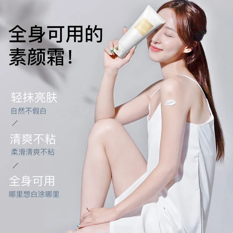 韩汝水光焕靓学生身体素颜霜滋润补水清爽不粘腻丝滑清凉全身可用