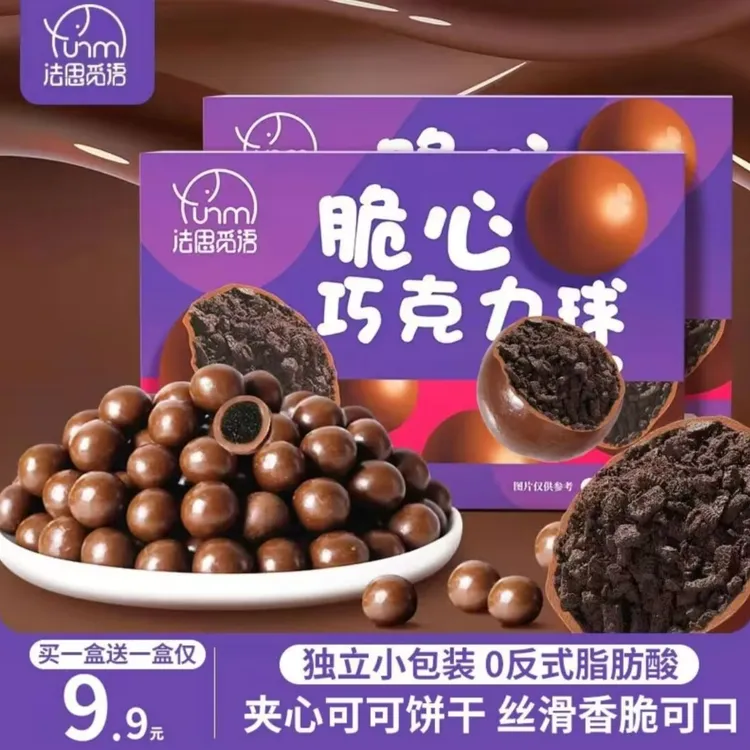 【买一送一】脆心巧克力球酥脆解馋追剧休闲零食朱古力可可饼干糖