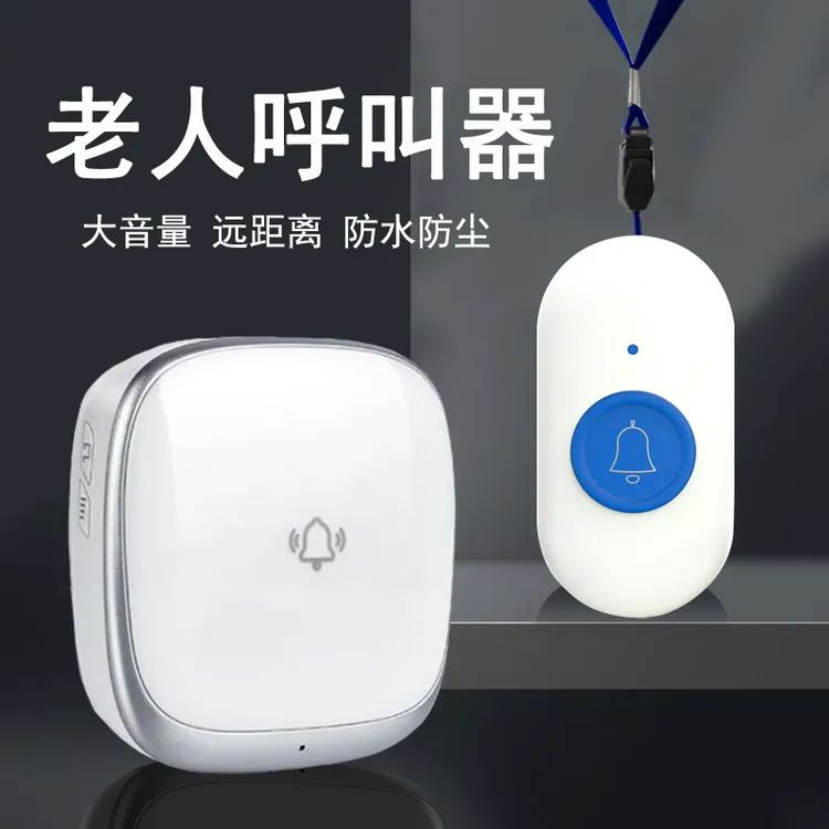 老人呼叫器无线家用远距离床头呼叫铃按铃器病人看护呼唤铃平安钟