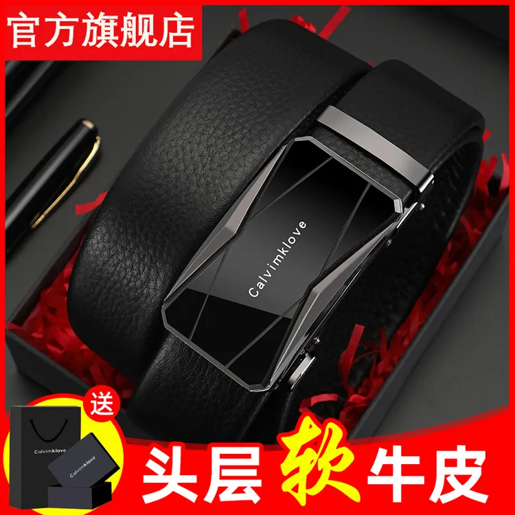 Calvimklove皮带品牌官方旗舰店正品男士自动扣裤腰带男头层牛皮