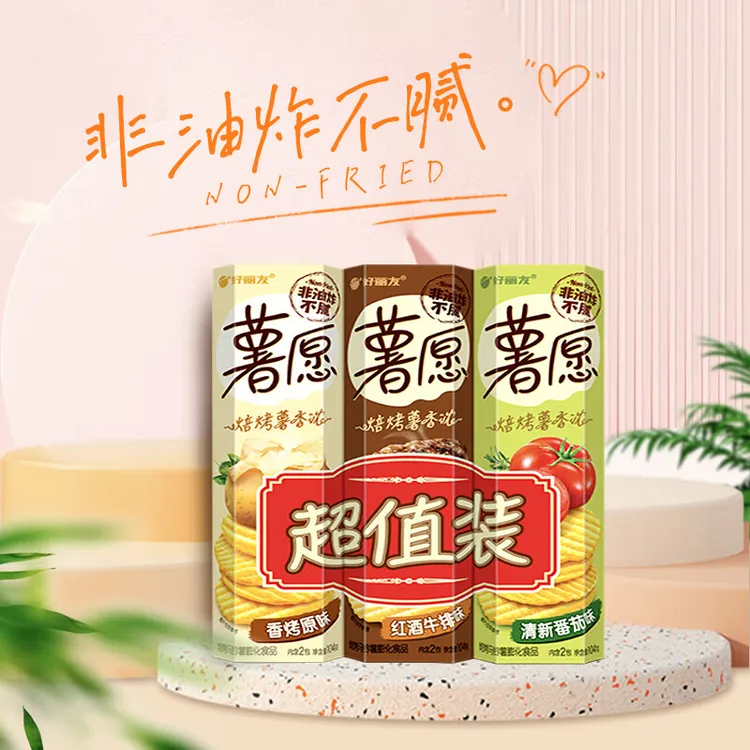 好丽友薯愿104g*3罐休闲膨化美味零食办公出游休闲食品零食小吃
