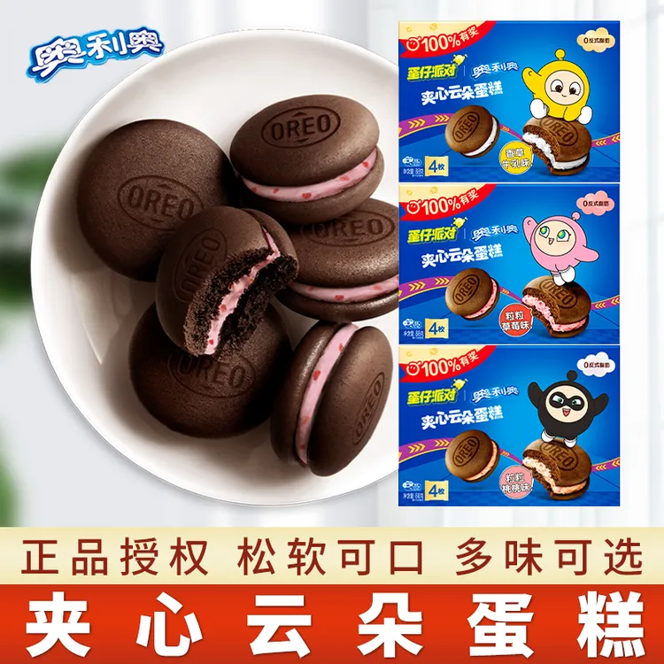 奥利奥云朵夹心蛋糕盒子面包早餐美味休闲食品小吃糕点心儿童零食