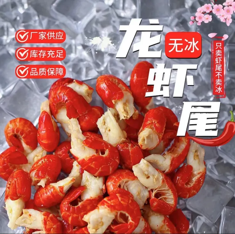 连云港发货 新鲜单冻龙虾尾 拍八包送三包 每包42粒左右