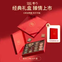 ChocZero纯可可脂黑巧克力牛巧果仁巧克力经典礼盒伴手礼送礼
