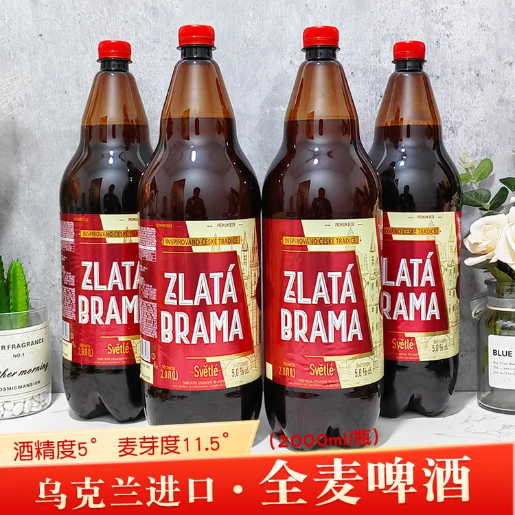 2升/瓶乌克兰原装进口泽塔大师全麦啤酒原浆黄啤特价