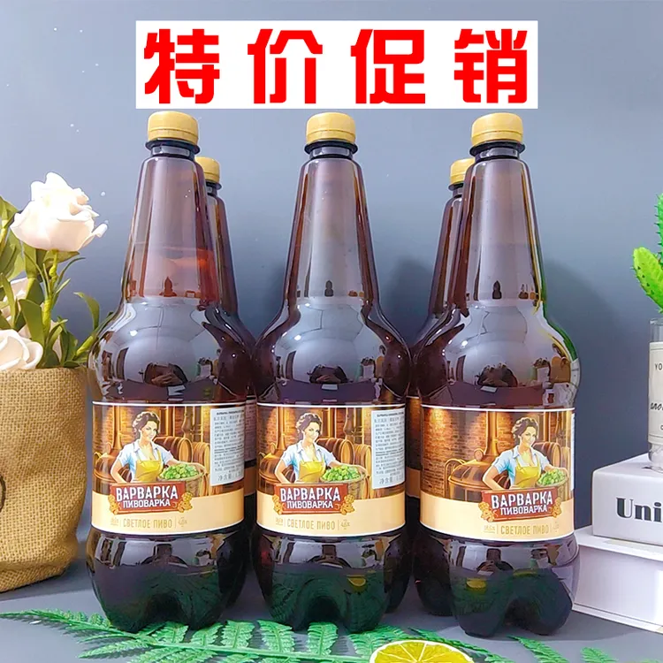 1.25L/瓶俄罗斯原装进口瓦尔瓦拉精酿啤酒大桶装淡爽啤酒促销