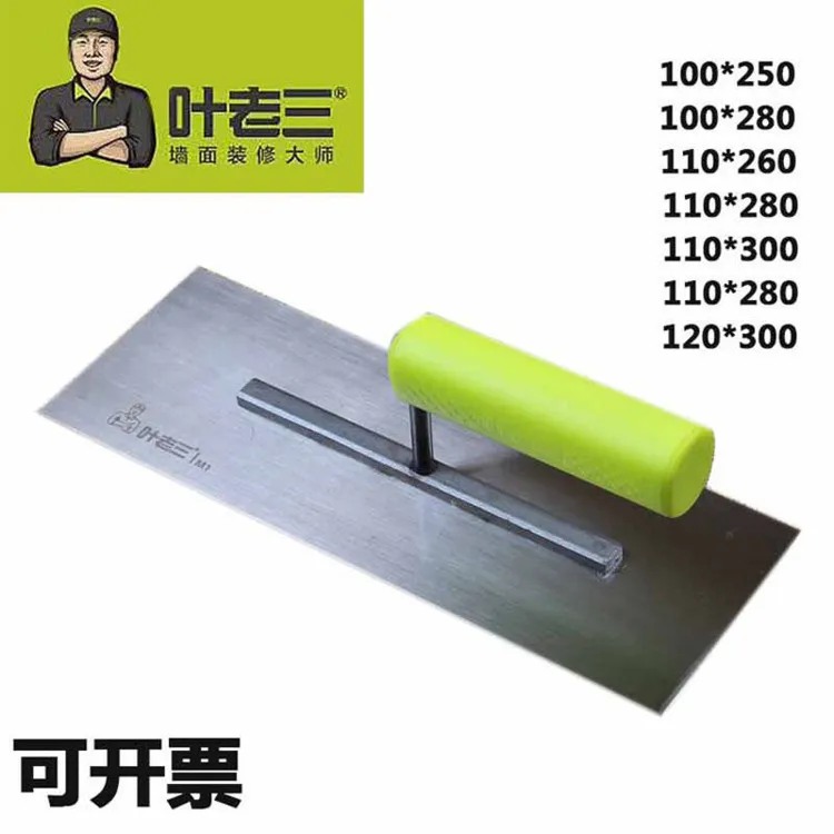 叶老三泥工刀灰铲加硬加长水泥抹子泥瓦工批刮灰刀泥板锯齿抹泥刀
