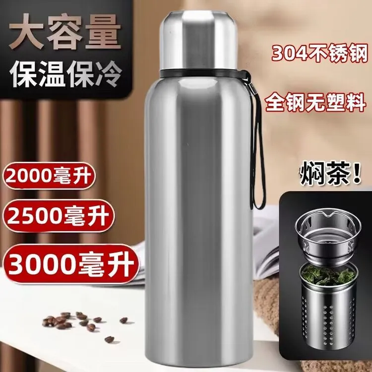 立浪保温杯大容量保温水壶户外便携旅行保温壶工地泡茶杯全钢水壶