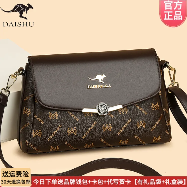 琳蒂袋鼠正品皮包单肩斜挎包女2025新款中年妈妈包高级感小包