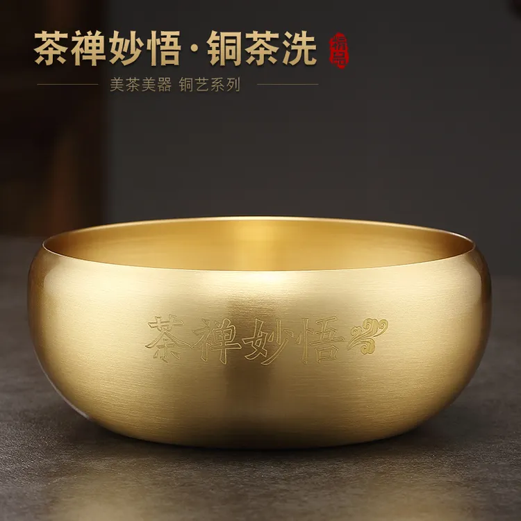 纯黄铜茶洗家用水洗茶具配件杯洗盆器皿零配中式水盂笔洗日式禅意