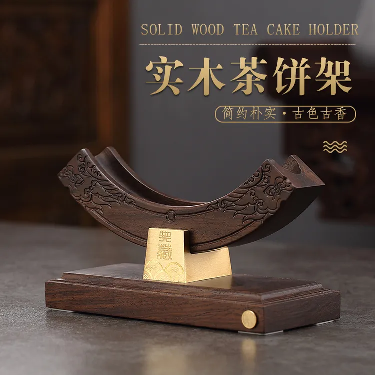 茶饼展示架花梨实木黑茶白茶茶架子普洱茶摆放茶架托支架黑檀木