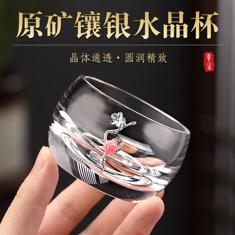 原矿镶银水晶茶杯个人专用高档主人杯单杯功夫茶具品茗杯轻奢