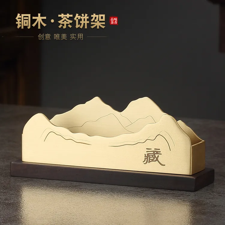 乾简铜木普洱茶架子茶饼架托实木摆放茶架展示架茶托架茶具配件