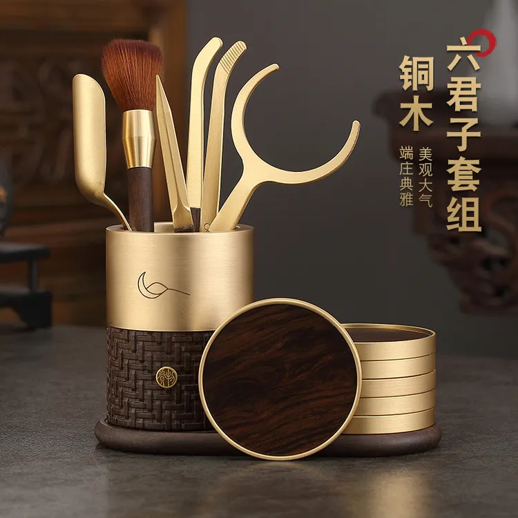 茶道六君子实木黑檀套装铜木功夫茶具配件大全茶夹笔筒茶杯垫