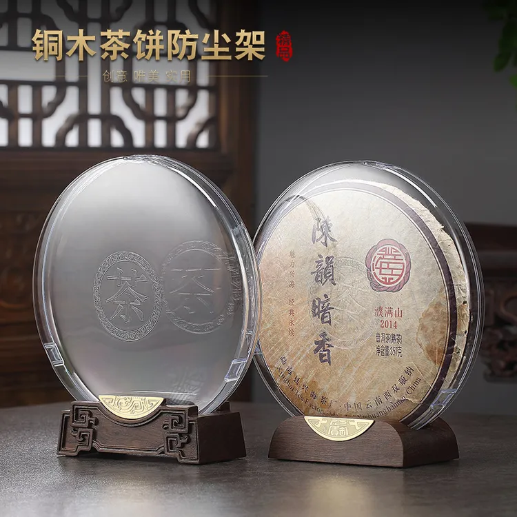 黑檀木镶铜茶饼架实木普洱生茶白茶饼茶摆放托架展示架防尘茶饼盒