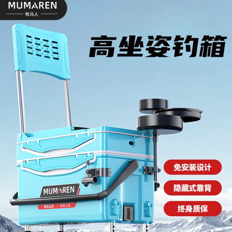牧马人35升钓箱全套新款大容量多功能钓鱼箱台钓垂钓用品双层收纳