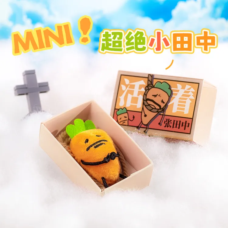 暹罗厘普原创上吊张田中可爱创意毛绒玩具背包小挂饰摆件生日礼物