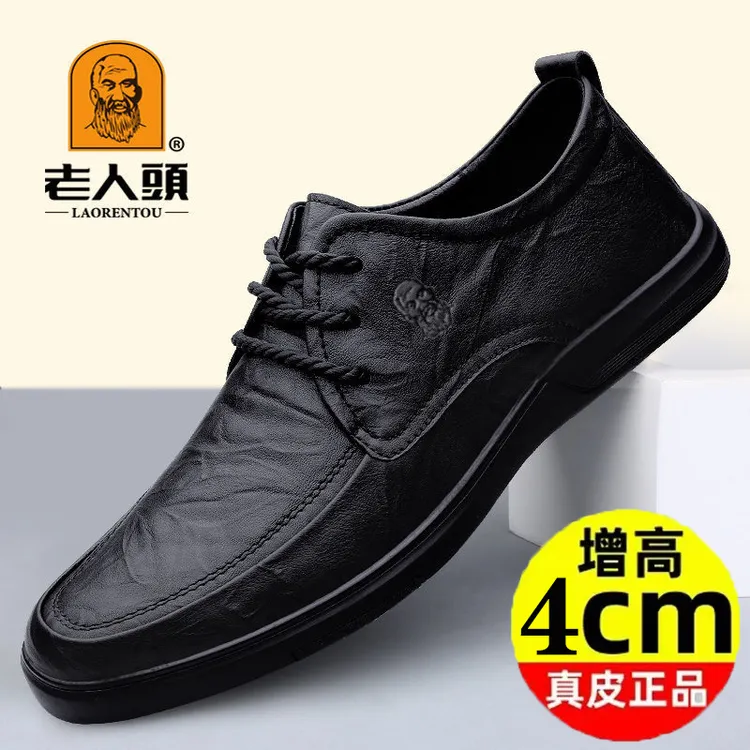 老人头男鞋春秋季透气系带软底商务休闲皮鞋男士真皮厚底内增高鞋