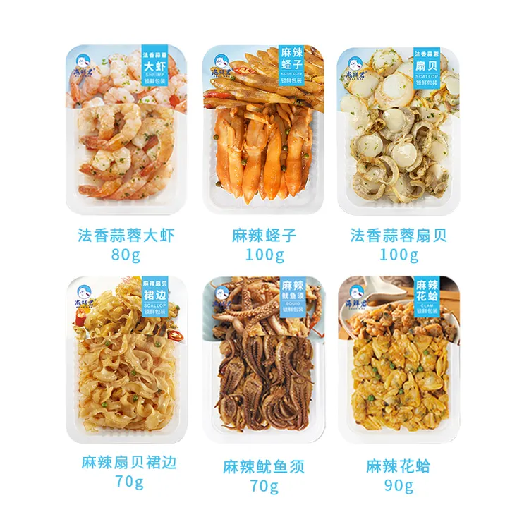 【海鲜君】即食海鲜六件套大虾蛏子扇贝鱿鱼须花蛤扇贝裙边零食解馋
