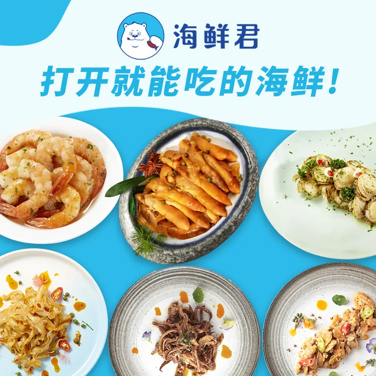 【海鲜君】即食海鲜6盒大虾蛏子扇贝鱿鱼须花蛤扇贝裙边