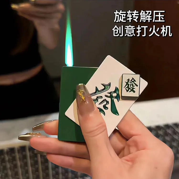 网红创意麻将打火机防风绿焰个性充气可旋转送男友礼物高档高颜值