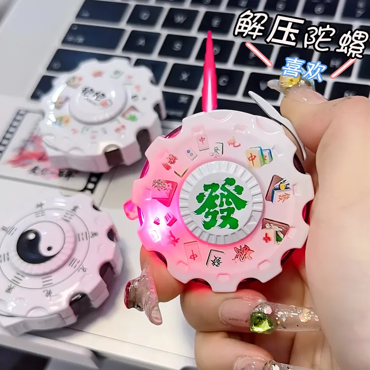 麻将创意指尖陀螺防风打火机七彩闪光发光潮玩麻将炫酷高档送男友