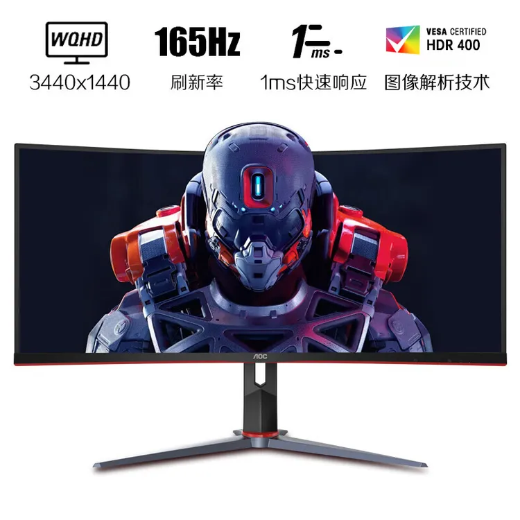 AOC CU34G2XP 34英寸165HZ电竞带鱼屏准4K HVA屏21:9曲面显示器