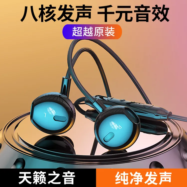 2025年新款耳机有线type-c接口半入耳式久戴不痛电竞原装吃鸡通用