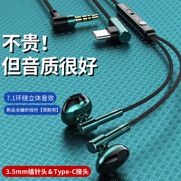 耳机有线高音质半入耳式Type-C适用vivo小米14OPPO通用耐用尼龙线