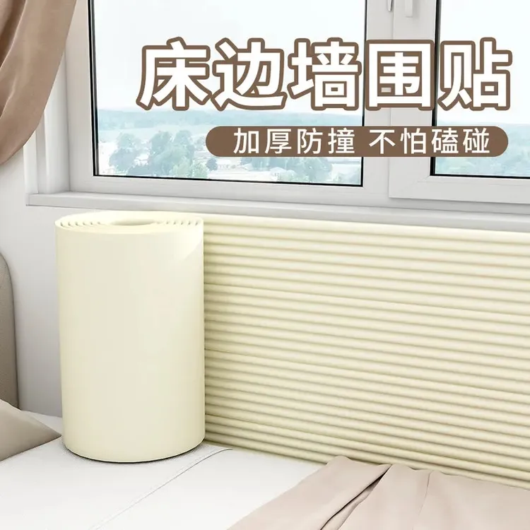 防撞软包婴儿宝宝防撞墙贴防撞贴墙角窗台防磕碰墙贴防撞护条墙面