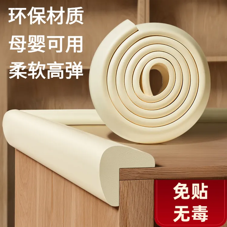 宝宝防撞条防撞护条墙角窗台桌边包边防磕碰防护条防撞护角保护条