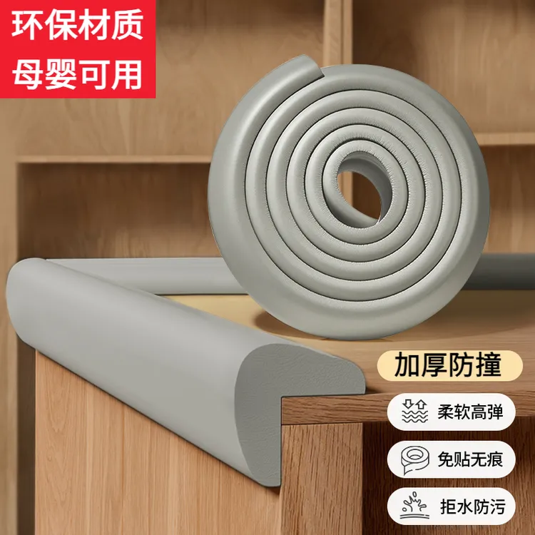 护角防撞条家用儿童宝宝防磕碰桌子防护条防撞贴硅胶防撞护角条