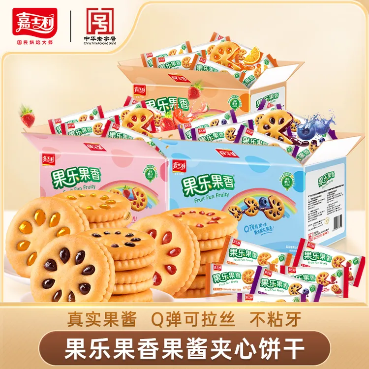 嘉士利酥脆休闲好吃夹心饼营养果香果酱口味拉丝香酥独立包装