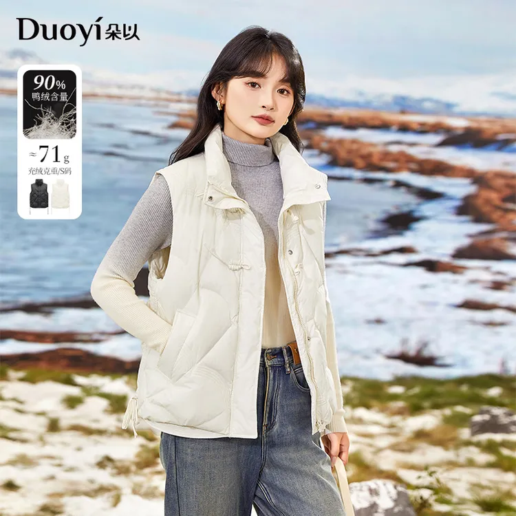 朵以2025冬季新款时尚百搭盘扣立领宽松保暖羽绒服马甲39VD937005