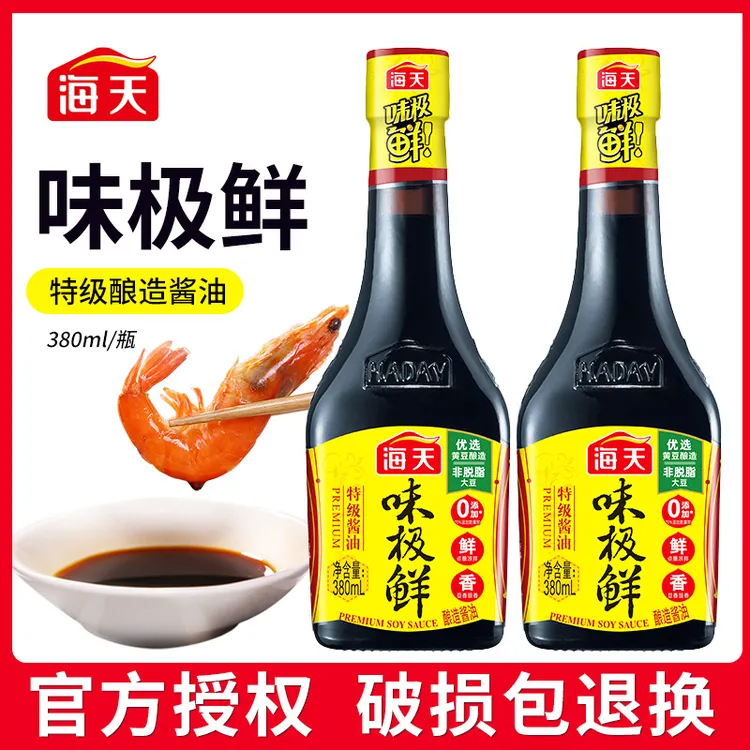 【特级味极鲜】海天味极鲜380ml提鲜家用美味鲜酱油生抽酱油