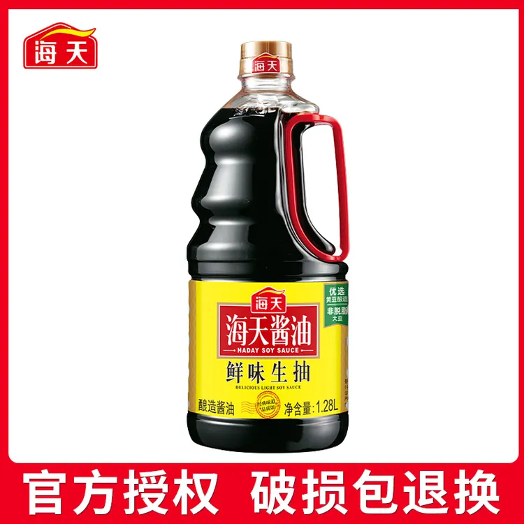 海天鲜味生抽1.28L家庭酿造调味提鲜正宗正品红烧酱油酱油