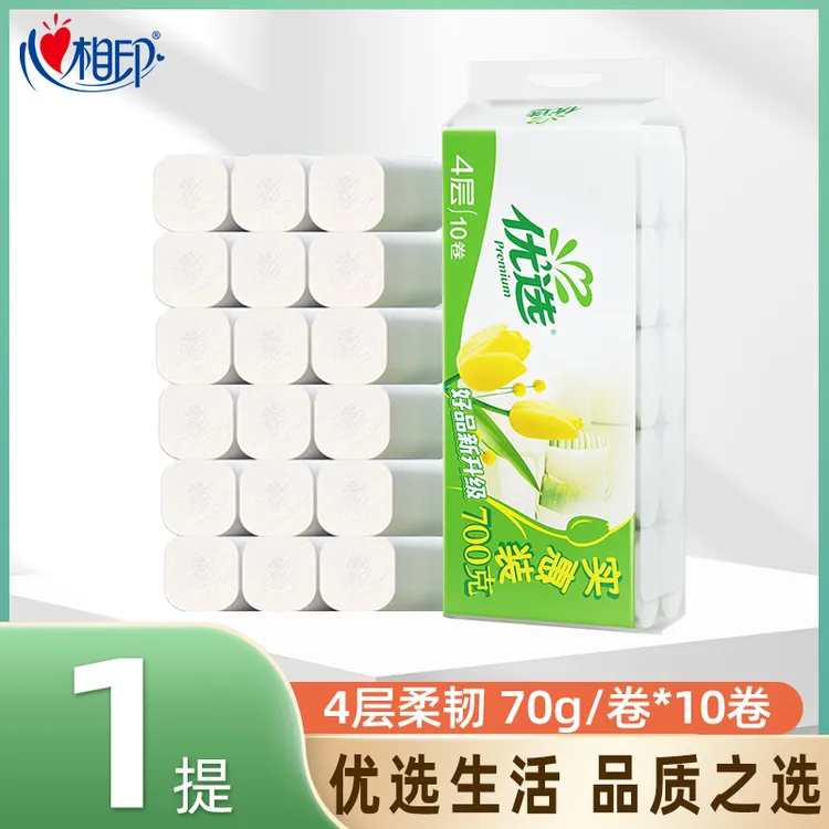心相印优选无芯卷纸10卷纸巾卫生纸手纸家用厕纸实惠装厕所卷纸