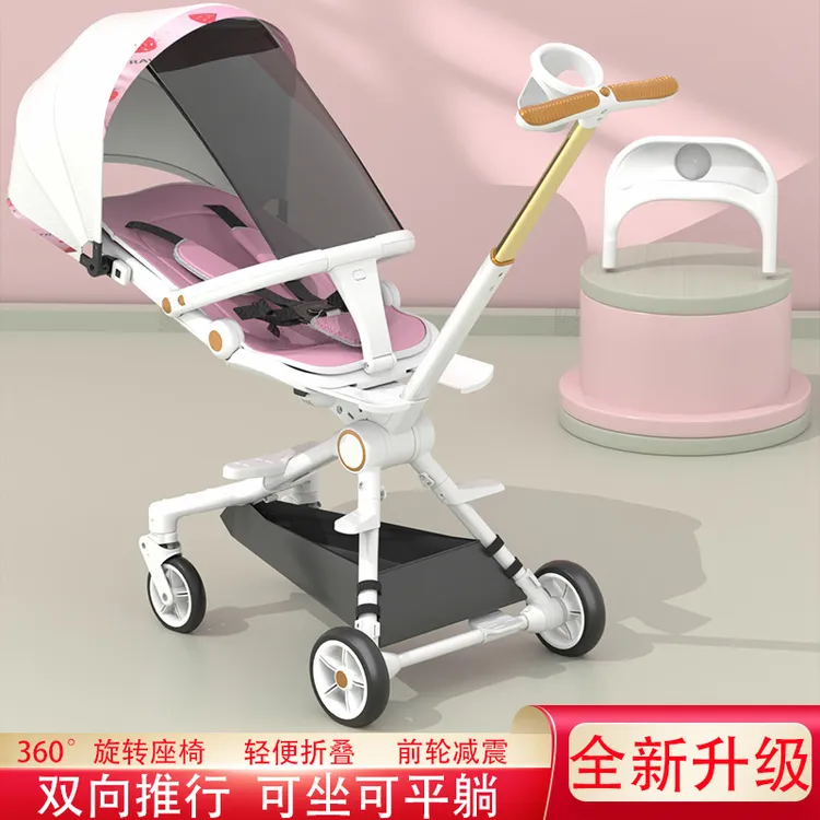 婴儿遛娃车神器可坐可平躺轻便可折叠0-3岁双向高景观宝宝手推车