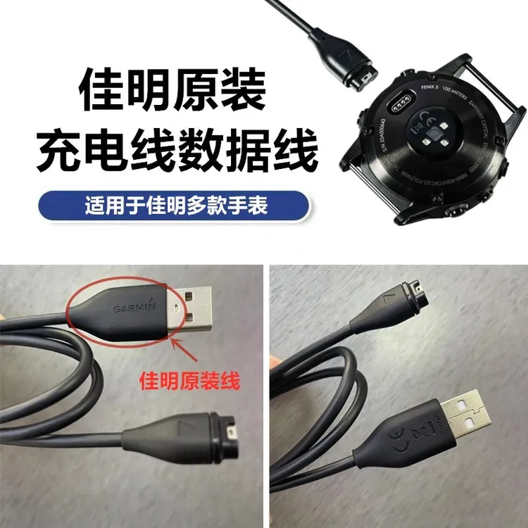适用原装正品佳明手表充电线255/265飞耐时fenix567本能955数据线