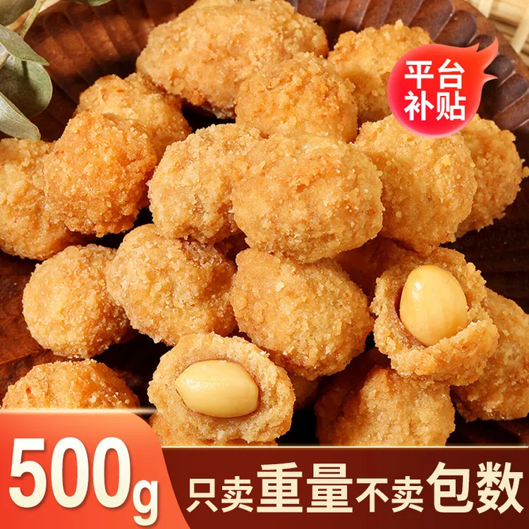 多味花生仁花生烧酒花生米下酒菜蟹黄香辣味越嚼越香休闲解馋零食