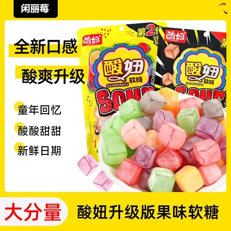 酸妞二代酸妞糖大包很超级酸的糖酸到你活该糖8090后咬不动的qq糖