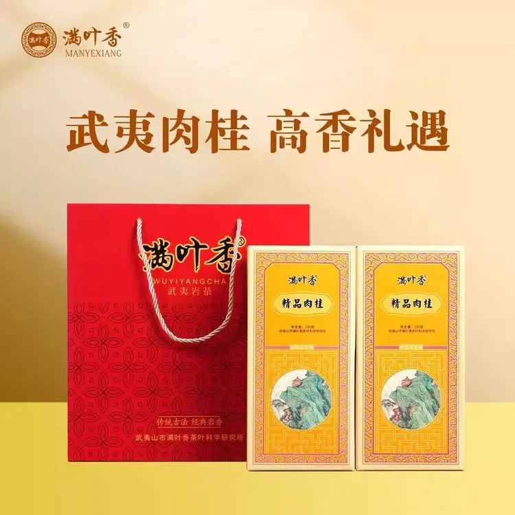 满叶香精品肉桂克/盒武夷岩茶香气高扬润滑回甘独立包装茶叶泡仔