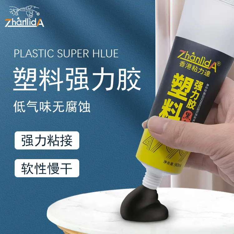 塑料橡胶水汽车密封条粘合剂防水粘组装家电维修LED灯管专用胶
