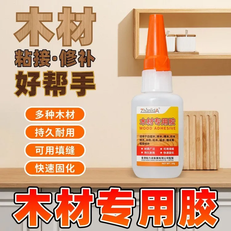 木材补漏胶水填补木桶修补粘泡脚木粉屑浴盆洗脚盆开裂漏水速干剂