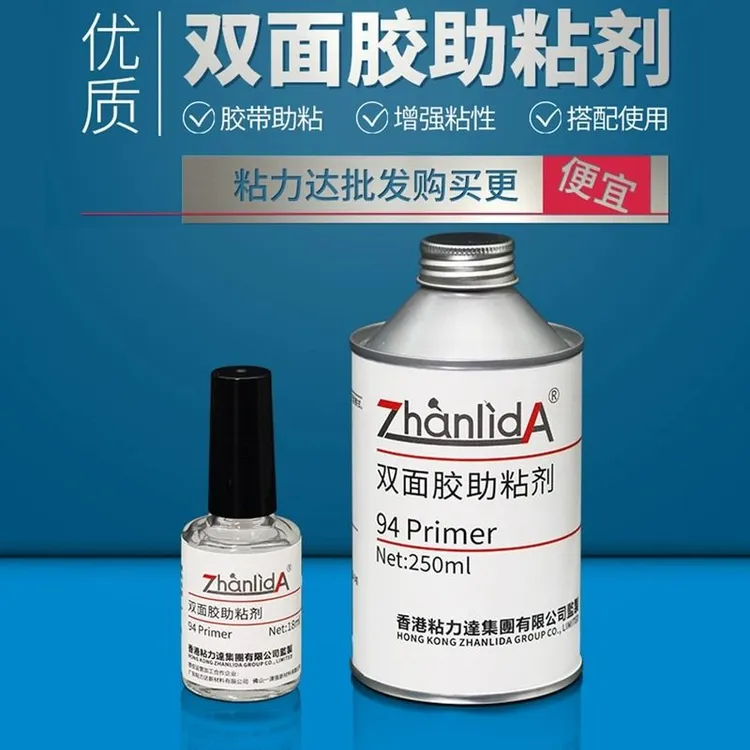 手机双面胶助粘剂车用双面胶底涂剂改色膜底胶底涂剂增加粘性18ml