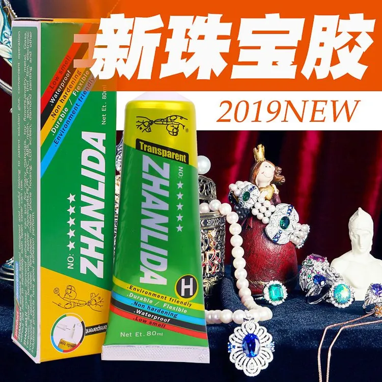 珠宝胶水粘首饰专用胶强力diy粘钻手工饰品镶嵌玉器修复发卡胶水