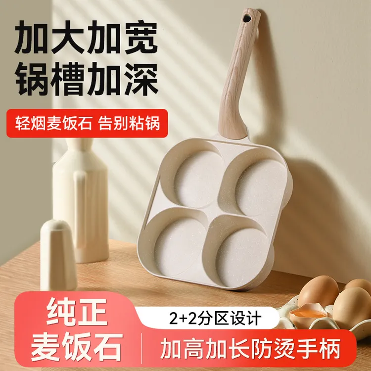 拉萨发货西藏包邮早餐煎蛋锅三合一神器麦饭石加厚防烫手